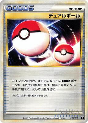 Dual Ball card from Leafeon vs Metagross Expert Deck (Metagross)
