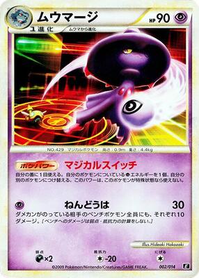 Mismagius card from Leafeon vs Metagross Expert Deck (Metagross)