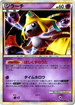 Jirachi card from Leafeon vs Metagross Expert Deck (Metagross)