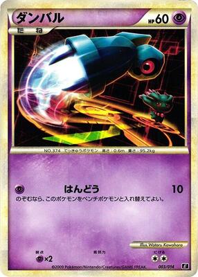 Beldum card from Leafeon vs Metagross Expert Deck (Metagross)