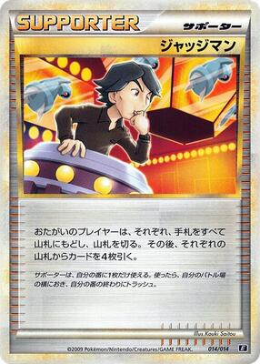 Judge card from Leafeon vs Metagross Expert Deck (Metagross)