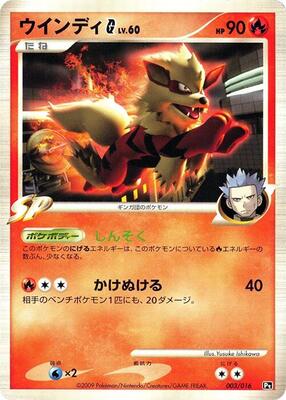 Arcanine G card from Garchomp vs Charizard SP Deck Kit (Charizard)