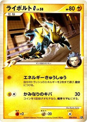 Manectric G card from Garchomp vs Charizard SP Deck Kit (Charizard)