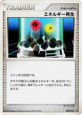 Energy Restore card from Garchomp vs Charizard SP Deck Kit (Charizard)