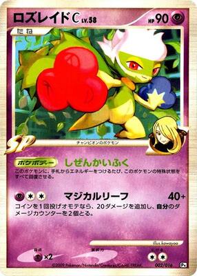 Roserade C card from Garchomp vs Charizard SP Deck Kit (Garchomp)