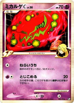 Spiritomb C card from Garchomp vs Charizard SP Deck Kit (Garchomp)