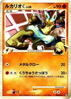 Lucario C card from Garchomp vs Charizard SP Deck Kit (Garchomp)