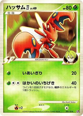 Scizor E4 card from Infernape vs Gallade SP Deck Kit (Gallade)