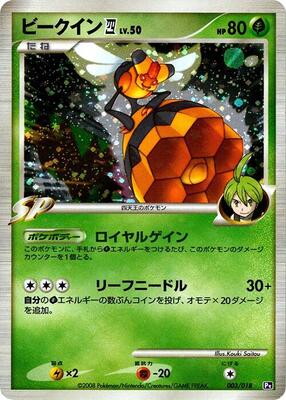 Vespiquen E4 card from Infernape vs Gallade SP Deck Kit (Gallade)