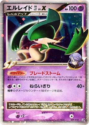 Gallade E4 LV.X card from Infernape vs Gallade SP Deck Kit (Gallade)