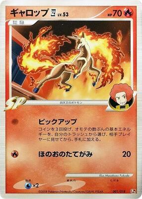 Rapidash E4 card from Infernape vs Gallade SP Deck Kit (Infernape)