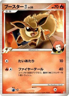 Flareon E4 card from Infernape vs Gallade SP Deck Kit (Infernape)