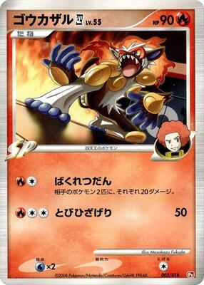 Infernape E4 card from Infernape vs Gallade SP Deck Kit (Infernape)