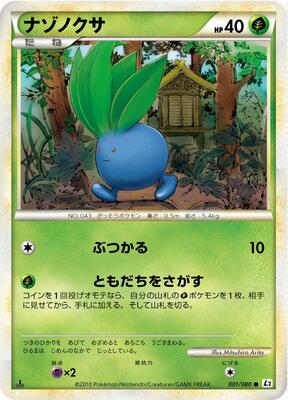 Oddish card from L2: Revival Legends
