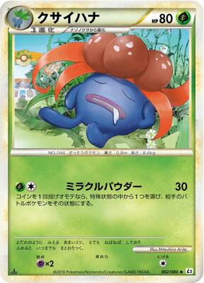 Gloom card from L2: Revival Legends