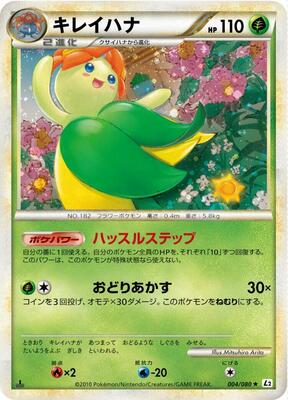 Bellossom card from L2: Revival Legends