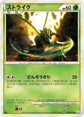 Scyther card from L2: Revival Legends