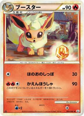 Flareon card from L2: Revival Legends