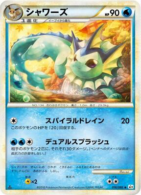 Vaporeon card from L2: Revival Legends