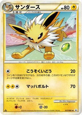 Jolteon card from L2: Revival Legends