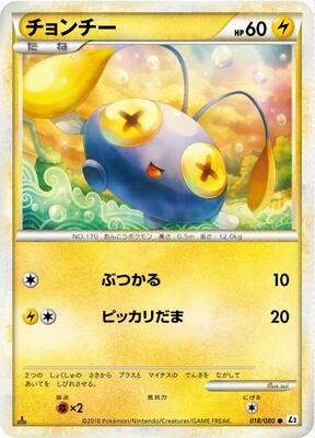 Chinchou card from L2: Revival Legends