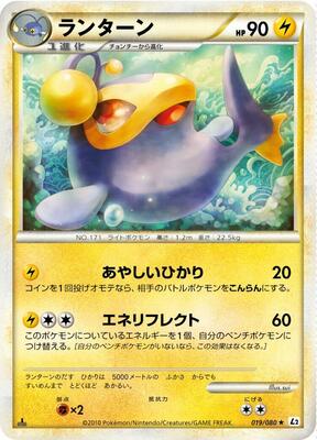 Lanturn - 019/080 card from L2: Revival Legends