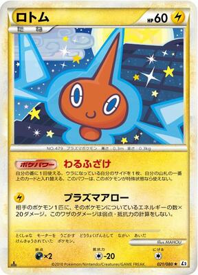 Rotom card from L2: Revival Legends