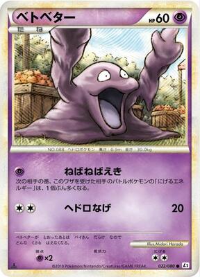 Grimer card from L2: Revival Legends