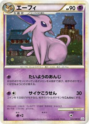 Espeon card from L2: Revival Legends