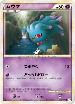 Misdreavus card from L2: Revival Legends