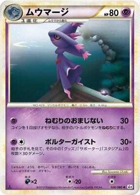 Mismagius card from L2: Revival Legends