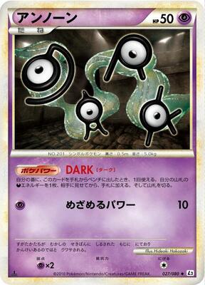 Unown card from L2: Revival Legends