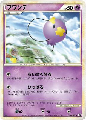 Drifloon card from L2: Revival Legends
