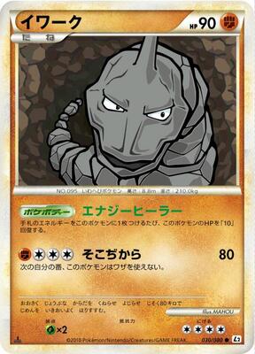 Onix card from L2: Revival Legends