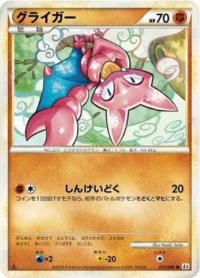 Gligar card from L2: Revival Legends