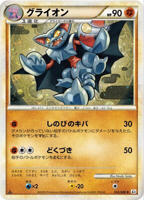 Gliscor card from L2: Revival Legends