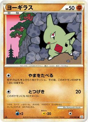 Larvitar card from L2: Revival Legends