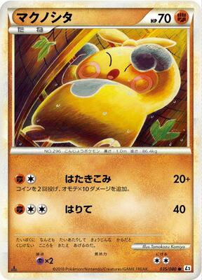 Makuhita card from L2: Revival Legends