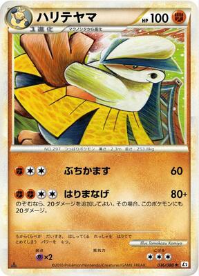 Hariyama card from L2: Revival Legends