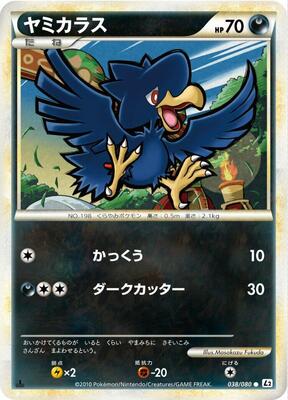 Murkrow card from L2: Revival Legends