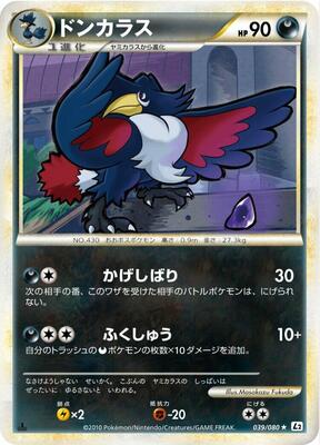 Honchkrow card from L2: Revival Legends