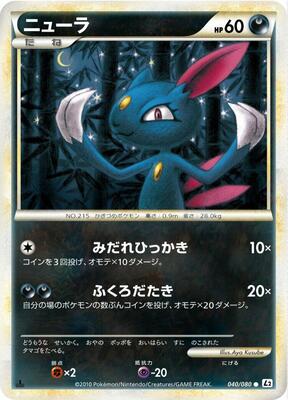 Sneasel card from L2: Revival Legends