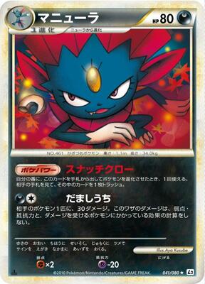 Weavile card from L2: Revival Legends