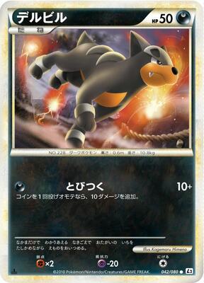 Houndour card from L2: Revival Legends