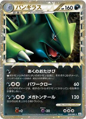 Tyranitar card from L2: Revival Legends