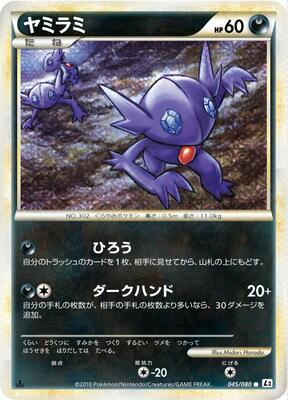 Sableye card from L2: Revival Legends