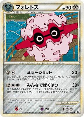 Forretress card from L2: Revival Legends