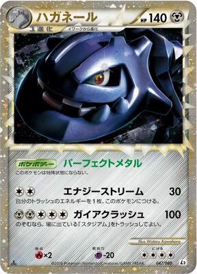 Steelix card from L2: Revival Legends