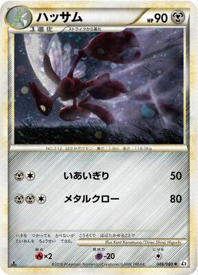 Scizor card from L2: Revival Legends