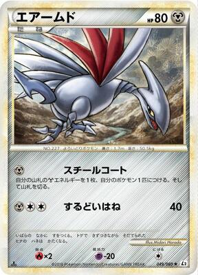 Skarmory card from L2: Revival Legends